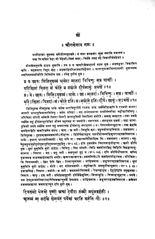 Rigveda Samhita In 5 vols. ( KSS 37)